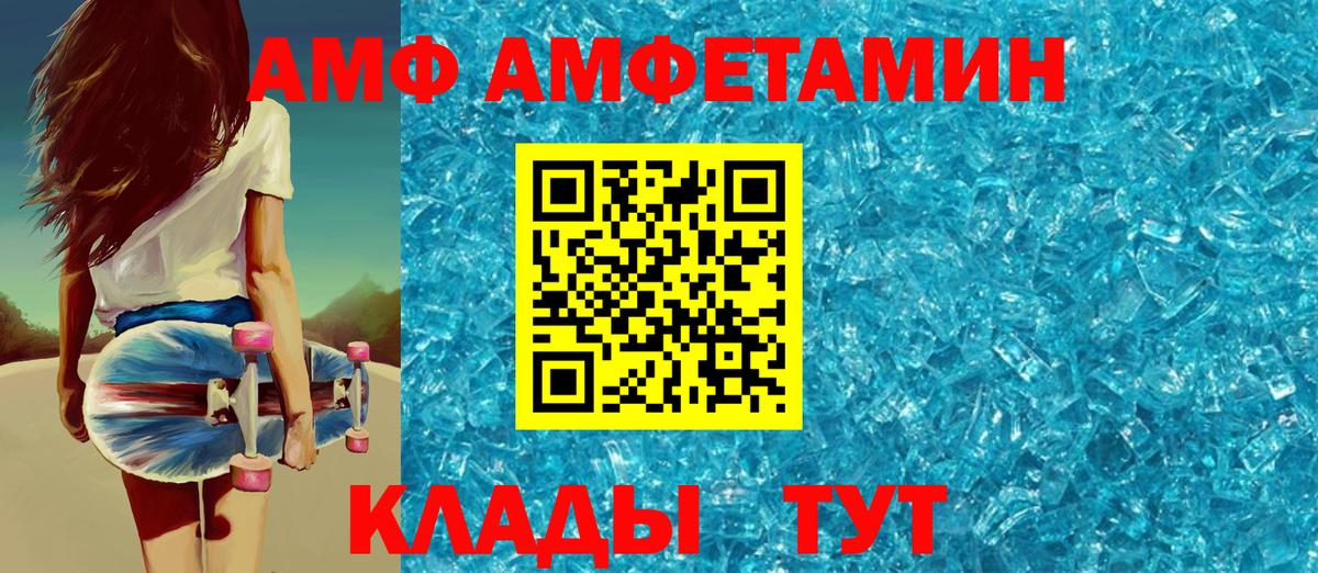 АМФ 97% Гусев