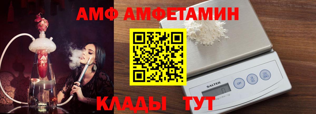 АМФЕТАМИН  АМФЕТАМИН Розовый  Вход с VPN  MEGA ТОР  Гусев 