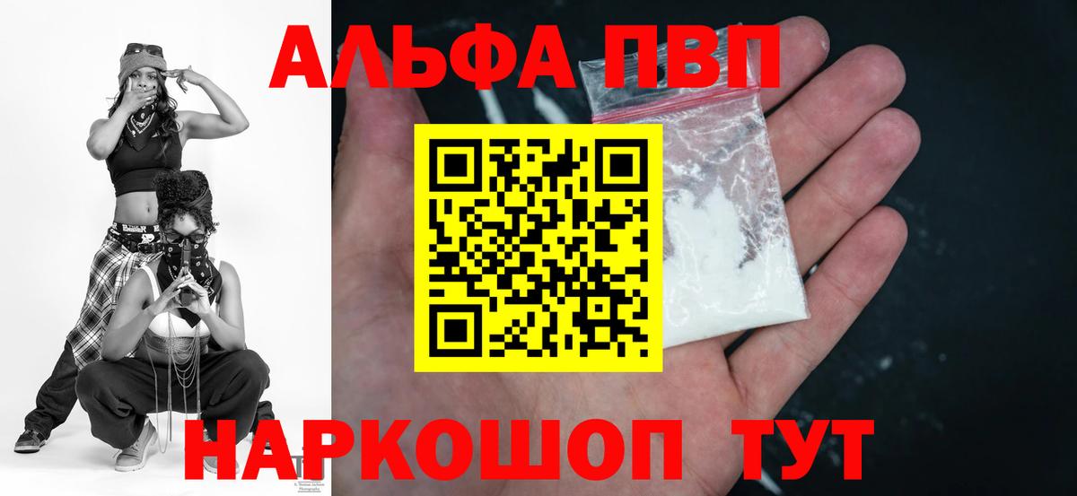 Гусев  Alpha-PVP Соль  Alpha PVP Соль  Вход с VPN  даркнет сайт  Альфа ПВП крисы CK 