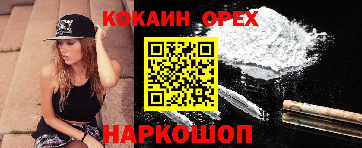 Cocaine VHQ Гусев