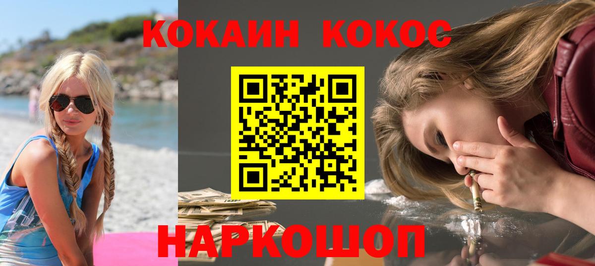 Гусев  COCAIN VHQ  Кокаин Боливия  Вход с VPN 