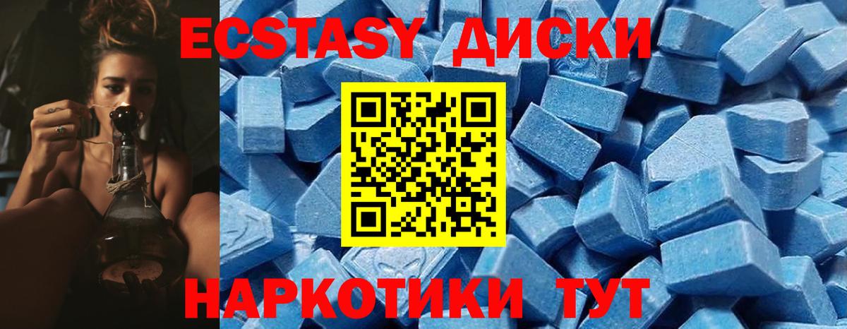 Экстази диски  kraken   Гусев  Вход с VPN  Ecstasy 280мг 