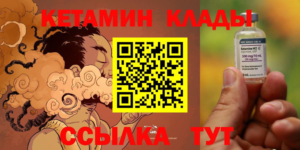 КЕТАМИН VHQ  Вход с VPN  КЕТАМИН VHQ  blacksprut зеркало  Гусев 