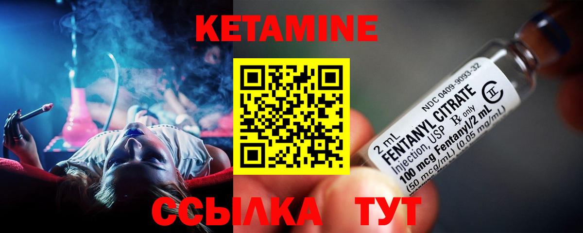 Кетамин VHQ Гусев