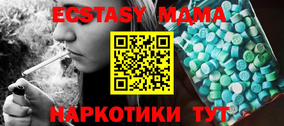 МДМА  МДМА crystal  Гусев  Вход с VPN  МДМА молли 