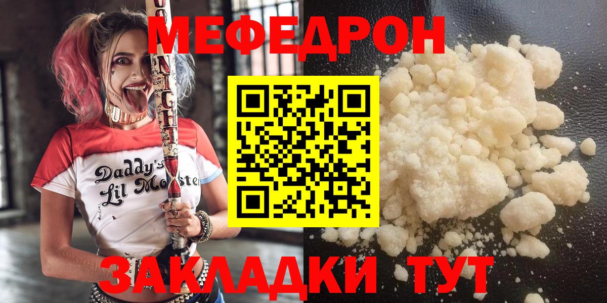 Меф  Гусев