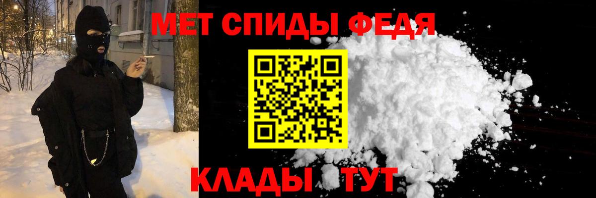 МЕТАМФЕТАМИН мет Гусев