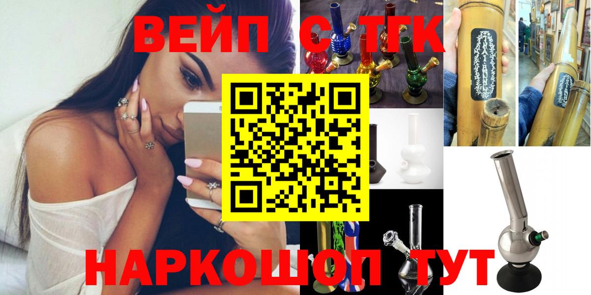 Дистиллят ТГК вейп с тгк  Вход с VPN  Гусев  ТГК концентрат 