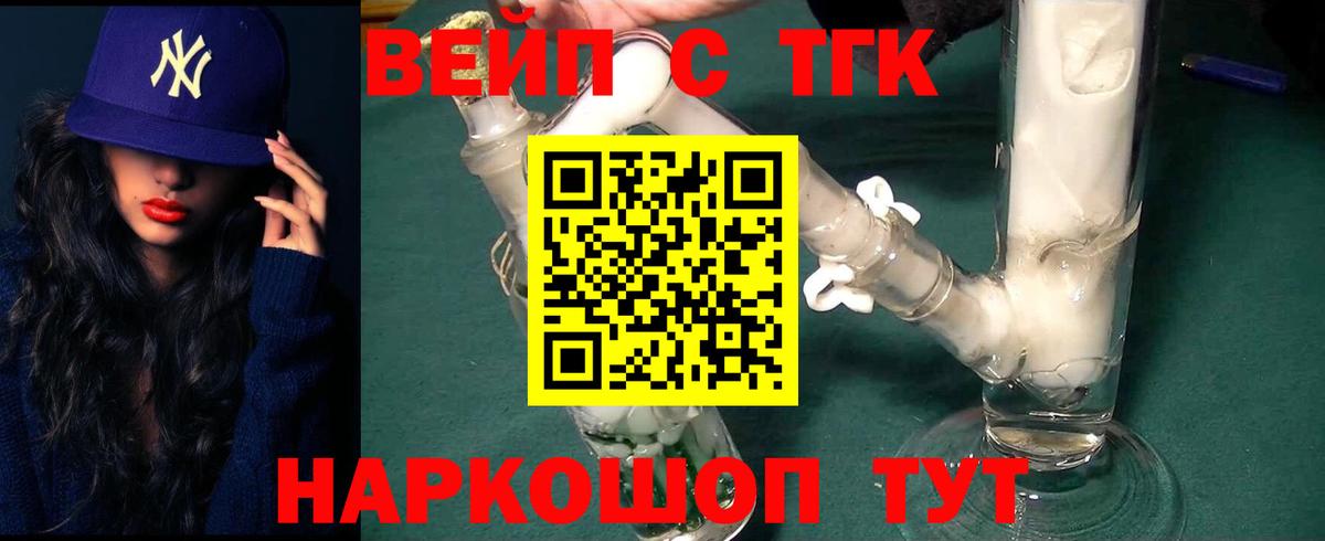 Дистиллят ТГК гашишное масло Гусев